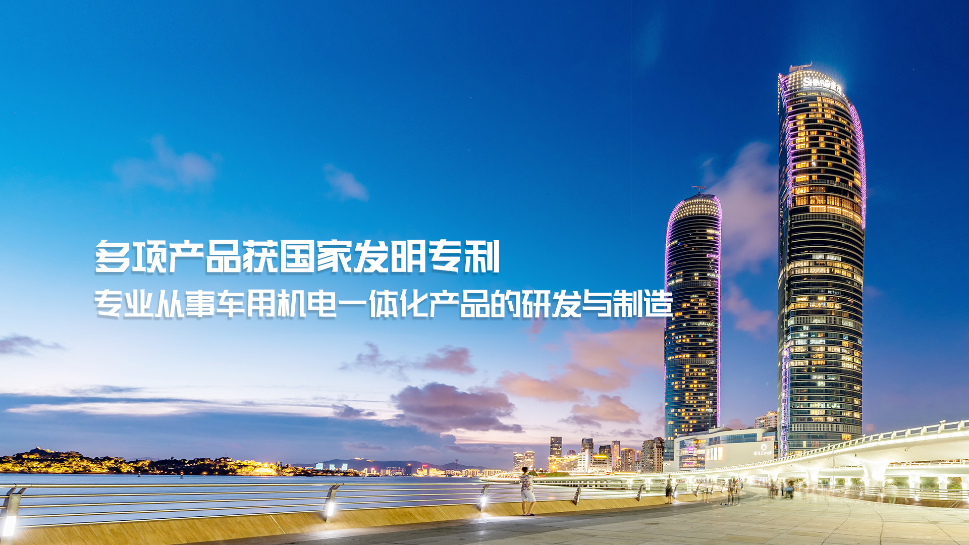 多(duō)項産品為(wèi)國(guó)內(nèi)首創